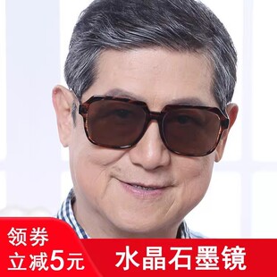 天然水晶眼镜 男款 石头镜养眼大镜片 中老年人太阳镜清凉墨镜