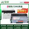 适用联想M7400硒鼓M7450f M7650dnf M7600d M7650df墨粉盒Lenovo激光一体复印打印机墨盒墨粉碳粉粉盒 非