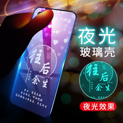 vivos7手机壳vlv0s7夜光玻璃保护套5g全包防摔vovis个性网红vivis硅胶，软边硬壳viv0外壳潮男女款步步高s7