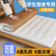 乳胶床垫软垫双面学生，宿舍折叠榻榻米，单人90cm加厚打地铺凉席睡垫