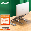 宏碁(acer)j笔电支架，6档调节铝合金可携式可折叠散热器平板电脑