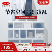 利快日本抽屉式收纳盒衣柜储物柜整理箱家用大号衣服内衣收纳神器