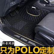 全大包围汽车脚垫全包专用于大众(于大众，)polo波罗两厢菠萝车老款新1.4老