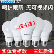 视贝LED灯泡超亮节能球泡灯E27螺口白光照明灯厨房大瓦数吊灯28W