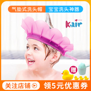 Kair儿童洗头帽宝宝浴帽小孩防水护耳洗发帽硅胶婴幼儿洗头发神器
