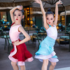 拉丁舞服装高级2022夏季分体女童练功服网红少儿表演服舞蹈裙