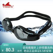 英发近视泳镜有度数防水防雾大框泳镜男女通用高清游泳眼镜OK3800