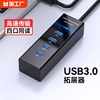 usb3.0扩展器多口拓展坞type-c分线器电脑转换接头，延长多功能hub读tfsd卡外接鼠标键盘插头转接笔记本连接