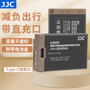 jjctype-c直充电池适用佳能lp-e17微单反相机r8r50r10m6ii200dii800d750d760dr100m677drp850d