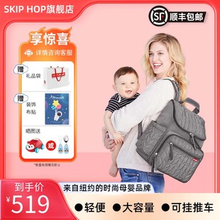 美国Skip Hop妈咪包隨身双肩包妈妈包外出轻便母婴包待产skiphop
