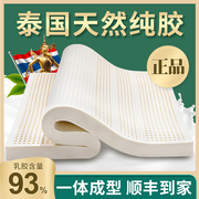 泰国进口乳胶床垫家用1.8米学生宿舍单人天然硅胶榻榻米软垫定制