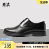 森达奥莱英伦商务男鞋2023春季商场同款通勤舒适正装皮鞋1FR01AM3
