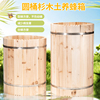 中蜂老式土养桶养蜂木桶圆形杉木养蜂箱实木蜜蜂箱加厚款诱蜂桶