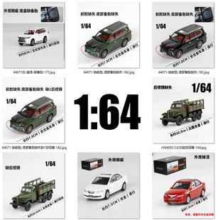 1 64瑕疵JKM  jeep 悍马布加迪 皮卡马自达 MV3 金属汽车模型玩具