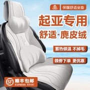 东风悦达起亚一代K3简约汽车坐垫1.4T/1.6L麂皮绒座椅套KX5冬季垫