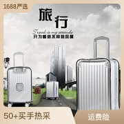 pvc拉杆箱套行李箱保护套透明旅行箱皮箱防尘罩，防水套拉杆箱外衣