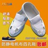 极速PVC防静电鞋帆布四眼鞋白色蓝色四孔无尘鞋洁净防护工作