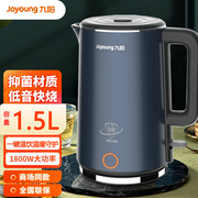 抗菌水煲Joyoung/九阳W780开水煲家用1.5L升低音烧水电热水壶