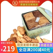 香港珍妮曲奇聪明小熊饼干，进口零食690g8mix手工8味果仁礼盒装