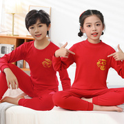 12岁男童本命年套装红内衣，2024龙年女大童大红色，秋衣秋裤儿童女童