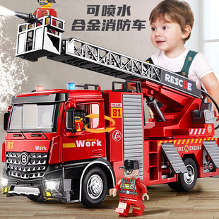 超大号儿童消防车玩具模型宝宝合金，仿真可喷水洒水云梯车男孩3岁2