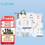 开丽(kaili)待产包全套(包全套)用品，35件套孕产妇卫生巾护理垫产前产后