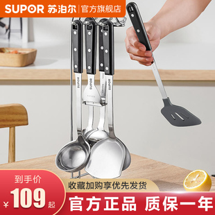 苏泊尔铲勺套装 经典系列不锈钢铲勺七件套 厨房用具锅铲汤勺漏勺