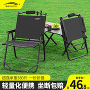 户外折叠椅子克米特椅便携式露营椅子超轻野餐，凳子钓鱼椅沙滩桌椅