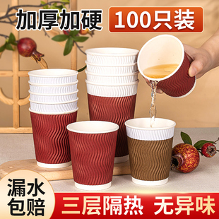 纸杯一次性水杯子瓦楞杯，隔热防烫整箱，家用加厚茶杯纸杯子热饮杯