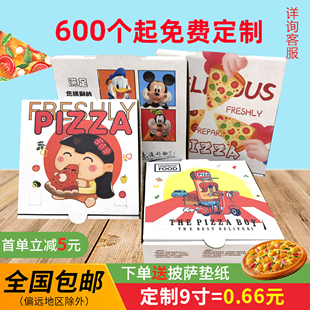 一次性披萨盒定制67891012寸用加厚比萨外卖打包pizza盒订做