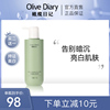 olivediary橄榄日记美白身体乳保湿补水烟酰胺提亮持久留香滋润乳