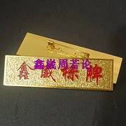 金属正方形胸牌底托工号牌铭牌酒店会所员工牌金属别针工作牌