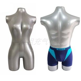 充气男半身服装模特，裤人台泳衣挂衣架，上衣展示塑料模型道具