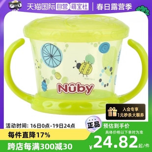 自营NUBY努比宝宝零食杯零食碗防泼洒带盖便携手柄儿童辅食盒