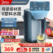 美的电热水瓶保温家用烧水壶饮水机恒温Midea/美的SP01J