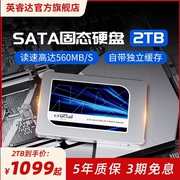 英睿达ssd固态硬盘2t笔记本sata接口电脑硬盘MX500