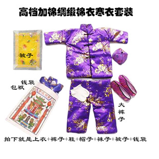 清明节寒衣节衣服寒衣棉衣加棉加厚高档全套用品