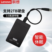 联想移动硬盘盒2.5英寸通用外置USB3.0高速笔记本电脑SATA接口外