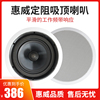 Hivi/惠威 VR8-C天花吊顶音响8寸环绕立体声两分频嵌入式吸顶喇叭
