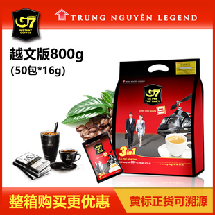 进口越南g7咖啡中原g7三合一速溶咖啡粉，50包*16克800g特浓型