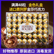进口费列罗巧克力牛奶，果仁巧克力48粒礼盒装喜糖，伴手礼送礼