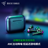 Razer雷蛇战锤狂鲨真无线二代蓝牙入耳式手机游戏音乐专业版耳机