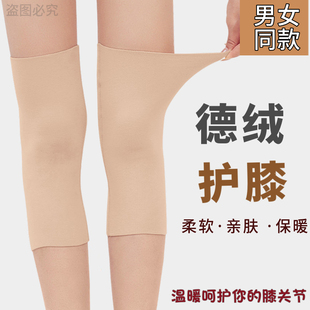 德绒护膝老寒腿保暖成人男女士秋冬漆关节防寒护腿套防滑膝盖护套