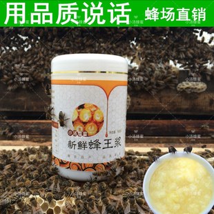 2024·现挖·新鲜蜂王浆新鲜纯天然小汤蜂蜜农家500g买2送蜜