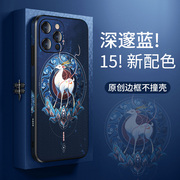 深蓝色苹果15手机壳iphone14promax保护套，13外壳%12ultra高端11创意plus男2023网红pro镜头全包皮质i