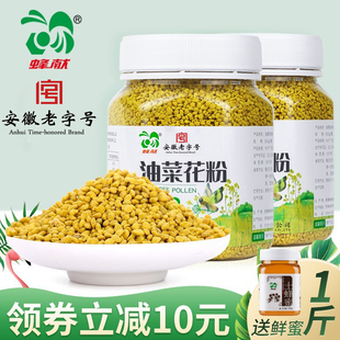 蜂献油菜花粉500g*2瓶天然青海活性蜂花粉，未破壁非蜂花粉片