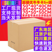 超硬亚马逊FBA纸箱搬家打包纸箱子快递纸箱 跨境物流外贸纸箱