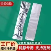 铝箔真空袋鸭脖包装袋真空食品包装袋商用食品袋精细结实耐用