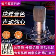 ISK BM800电容麦克风直播唱歌专用话筒设备套装网红同款保障