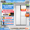 双系统三循环海尔电冰箱，家用501l对开三门白色，风冷无霜嵌入
